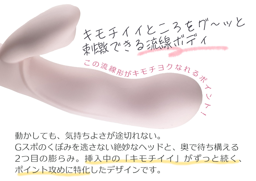 シリコンバイブはナカイキ特化型だからイケる！