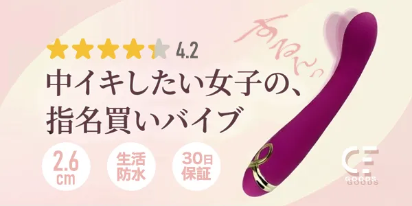 ラブトリップ | アダルトグッズ・大人のおもちゃ通販 女性中心の運営で安心