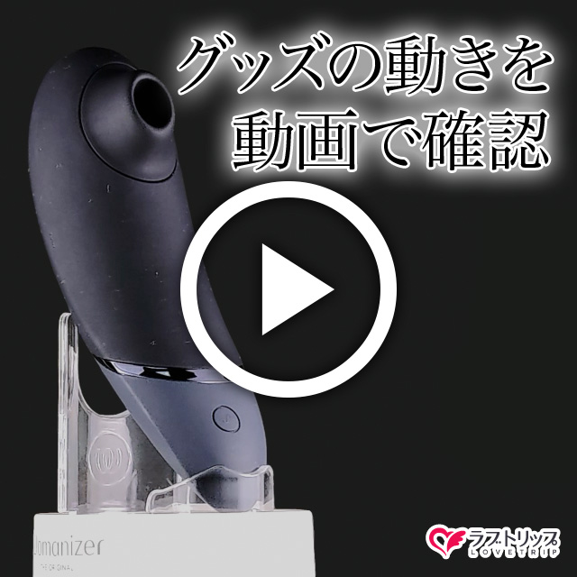ウーマナイザー(Womanizer) ネクスト - 通販 | ラブトリップ
